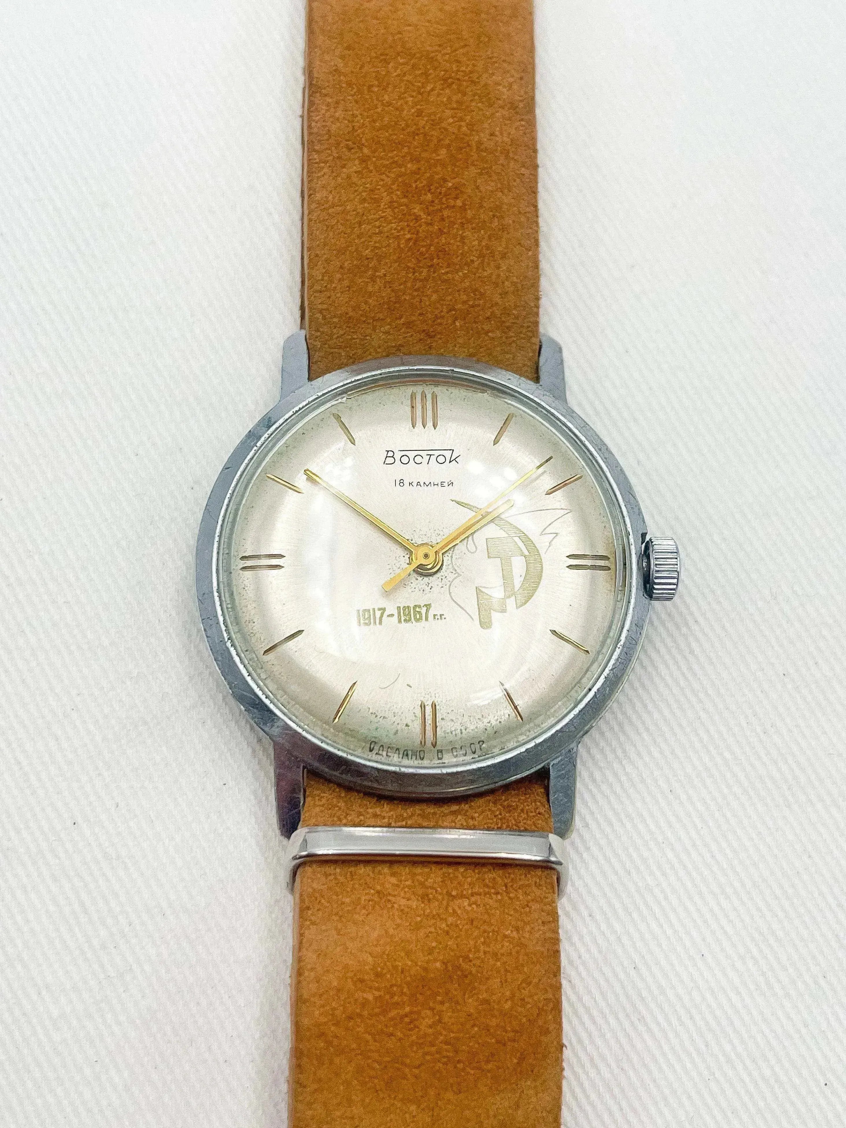 Vostok - Beige Dial - 1960s - Atelier Victor